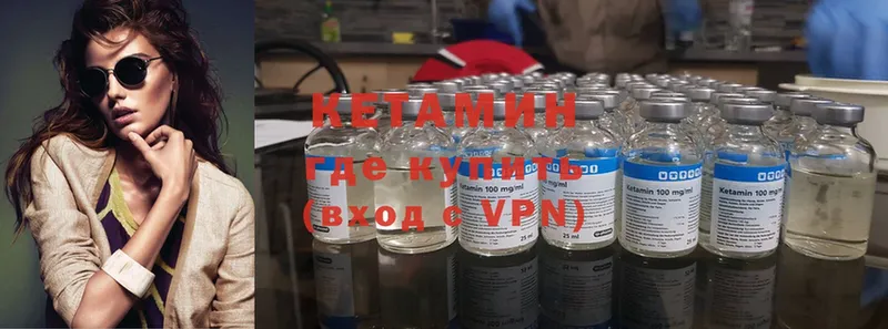 Кетамин ketamine  Новоуральск 