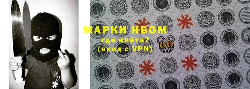 Марки N-bome 1,5мг  купить наркотики сайты  Новоуральск 